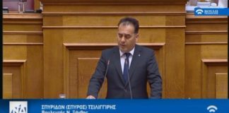 Η εισήγηση του Βουλευτή Ξάνθης Σπ. Τσιλιγγίρη στην συζήτηση του προϋπολογισμού (Βίντεο)