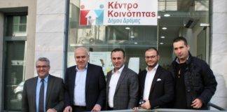 Επιπλέον 5 εκατομμύρια ευρώ στα Κέντρα Κοινότητας της Ανατολικής Μακεδονίας και Θράκης από το ΕΣΠΑ της Περιφέρειας