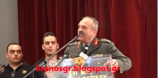 «Ιστορική» ομιλία του νέου Διοικητή Δ΄ΣΣ Αντιστράτηγου Άγγελου Ιλαρίδη για την Θράκη και το Βυζάντιο (Βιντεο)