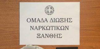 Σύλληψη 34χρονου με ναρκωτικά στην Ξάνθη