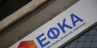 Στην τσιμπίδα του ΕΦΚΑ και οι εταίροι των ΙΚΕ!