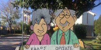 Κλείνουν και οι «πόρτες» του Γηροκομείου Ξάνθης