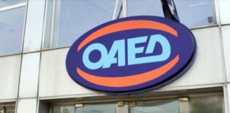 ΟΑΕΔ: Λήγει αύριο η προθεσμία υποβολής ΙΒΑΝ μη επιδοτούμενων μακροχρόνια ανέργων