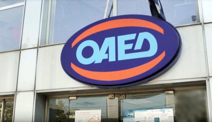 ΟΑΕΔ
