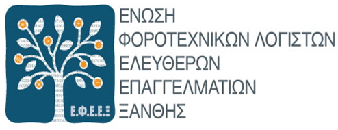 ΛΟΓΙΣΤΕΣ