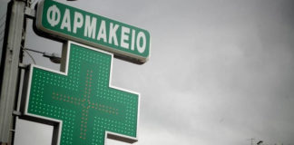 Φαρμακευτικοί σύλλογοι ΑΜΘ: «Να επιστρέψουν οι αγροτικοί ιατροί στα περιφερειακά ιατρεία»