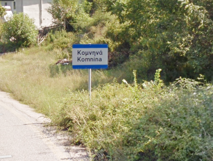 ΚΟΜΝΗΝΑ