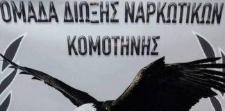 Πέρασε τον Ποταμό Έβρο με… 3.997 ναρκωτικά δισκία