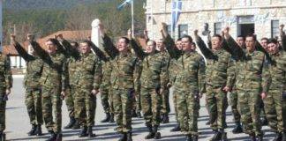 Πρόσκληση Κατάταξης Στρατευσίμων ΠA 2020 Ε’ ΕΣΣΟ