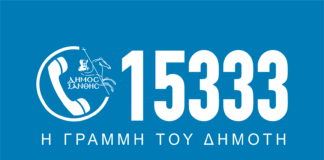 Μ. Φανουράκης: «Καθαρισμοί ιδιόκτητων οικοπέδων και καθαριότητα, τα περισσότερα αιτήματα στο 15333»