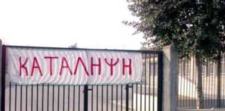 «Ξεσηκωμός» μαθητών και στην Ξάνθη χθες, για μάσκες, τμήματα, δίωρα και εκδρομές