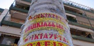 Περίπου 1.000 νέοι πρωτοετείς- Οικονομική «ασπιρίνη», η αναζήτηση φοιτητικής στέγης στην Ξάνθη