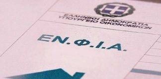 Εκκαθαριστικά 2020: Εκπτώσεις και λόγω μειώσεων ενοικίου – Πότε πρέπει να πληρώσετε