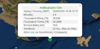 Σεισμός 4,4 Ρίχτερ ανοιχτά της Χαλκιδικής – Αισθητός και στην Ξάνθη