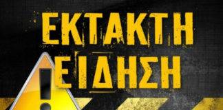 Αυτά είναι τα νέα μέτρα που ανακοίνωσε ο πρωθυπουργός