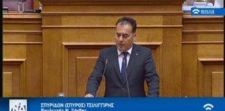 Η αγόρευση του Σπύρου Τσιλιγγίρη στην Βουλή για την πρόταση δυσπιστίας