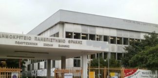 Με μικτό σύστημα εκπαίδευσης και ευθυγραμμισμένη… κορωνοϊκά η Πολυτεχνική Σχολή Ξάνθης