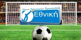 Γ’ Εθνική: Τα τελικά αποτελέσματα της Κυριακής (30/5)