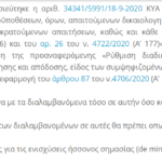DEMINIMIS2
