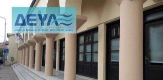 Στον πρόεδρο της ΔΕΥΑΞ Ιππ. Καμαρίδη, ο Σύλλογος Μονογονεϊκών Οικογενειών-ΣΤΗΡΙΖΩ