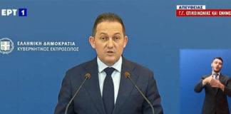 Πέτσας: Παράταση του lockdown έως τη Δευτέρα 7 Δεκεμβρίου