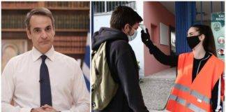 Σχολεία: Όλα ανοιχτά στις 7 Δεκεμβρίου