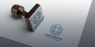 Κορωνοϊός: Έκτακτη επιχορήγηση ΥΠ.ΕΣ στους δήμους του Ν. Ξάνθης – Αναλυτικά τα ποσά