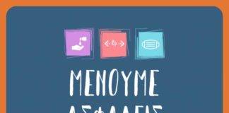 Μόνον με ραντεβού στις υπηρεσίες του Δήμου Ξάνθης