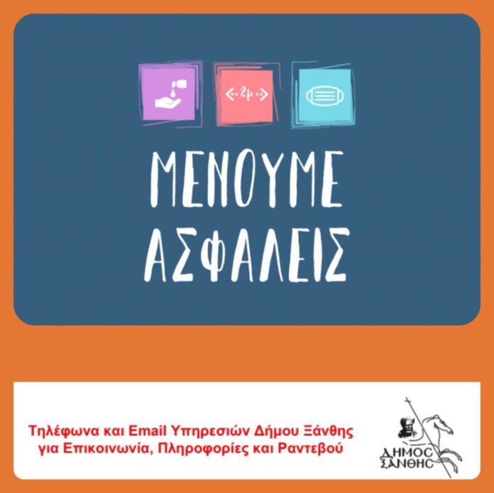 ΔΗΜΟΣ