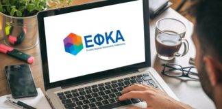 Ασφαλιστικές εισφορές για το πρόγραμμα επιδότησης 100.000 νέων θέσεων εργασίας (εγκύκλιος)