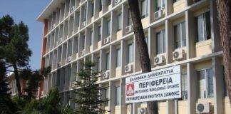 Σύσκεψη στην Π.Ε Ξάνθης για την περαιτέρω διαχείριση του κορωναϊκού προβλήματος