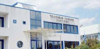 Ανησυχία τελωνειακών υπαλλήλων για τα τελωνεία Ξάνθης και Δράμας