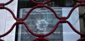 Πάμε για παράταση του lockdown – Πότε θα ανοίξουν σχολεία, λιανεμπόριο, εστίαση