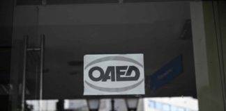 ΟΑΕΔ: Αλλαγή με τη δήλωση παρουσίας επιδοτούμενων ανέργων