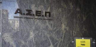 ΑΣΕΠ: Εκδόθηκε η προκήρυξη για μόνιμες προσλήψεις σε φορείς και υπουργεία του Δημοσίου, ξεκινούν οι αιτήσεις