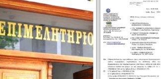 Αποκλειστικό: Δικαίωση για τους μικρομεσαίους δικαιούχους του 12%