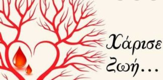 Έκκληση για αιμοδοσία απο το ΓΝΞ – Επικίνδυνα χαμηλά τα επίπεδα του αποθέματος