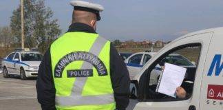 Μετακίνηση από νομό σε νομό: Δείτε πότε «ξεκλειδώνουν» οι μετακινήσεις