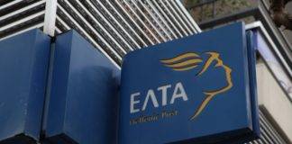 ΕΛΤΑ: Πρόγραμμα εθελουσίας εξόδου για 2.000 εργαζόμενους