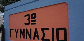 Έφυγε από τη ζωή 14χρονη μαθήτρια του 3ου Γυμνασίου Κομοτηνής