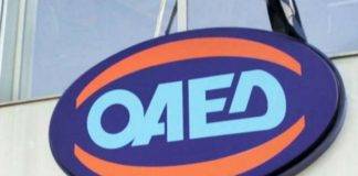 Νέο πρόγραμμα επιδότησης της εργασίας για 7.000 ανέργους 30 ετών και άνω στις Περιφέρειες Ανατολικής Μακεδονίας και Θράκης, Δυτικής Ελλάδας, Ηπείρου, Θεσσαλίας και Κεντρικής Μακεδονίας