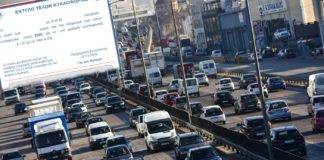 Τέλη κυκλοφορίας: Δόθηκε παράταση – Δείτε μέχρι πότε
