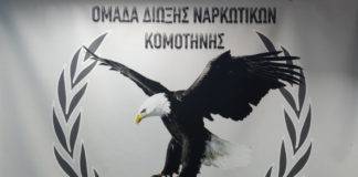 Έβρος: Συνελήφθη αλλοδαπός με 3.4 κιλά ηρωίνης για…48.000 ευρώ