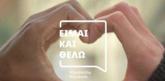 Ο Δήμος Ξάνθης για την Παγκόσμια Ημέρα κατά του καρκίνου