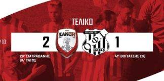 AO Ξάνθη – ΟΦΙ: 2-1