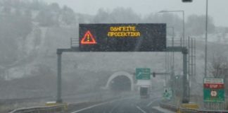 Προσοχή: Απαγορεύεται η κυκλοφορία φορτηγών άνω των 3.5 τόνων στην Εγνατία Οδό