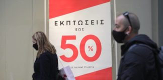Εκπτώσεις: Τροπολογία για παράταση έως τις 31 Μαρτίου από το υπουργείο Ανάπτυξης