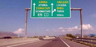 Τέλος στα σενάρια για μετακίνηση εκτός νομού -Έρχεται νέα απαγόρευση κυκλοφορίας