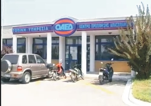ΟΑΕΔ