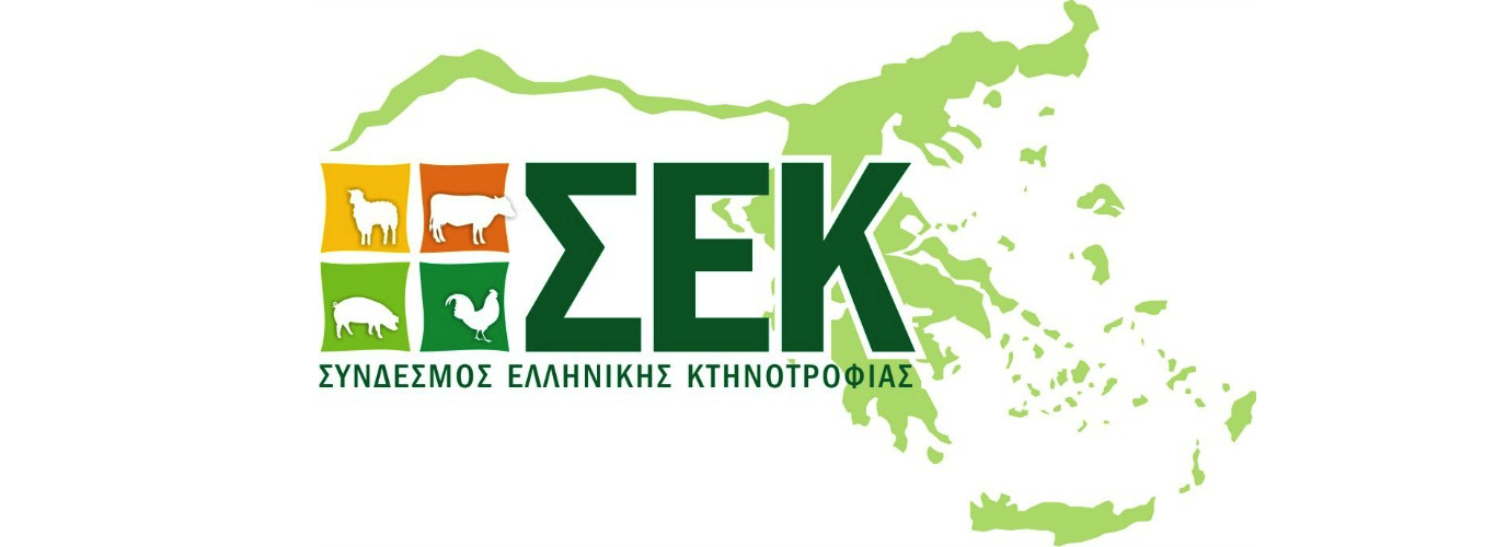 ΣΕΚ